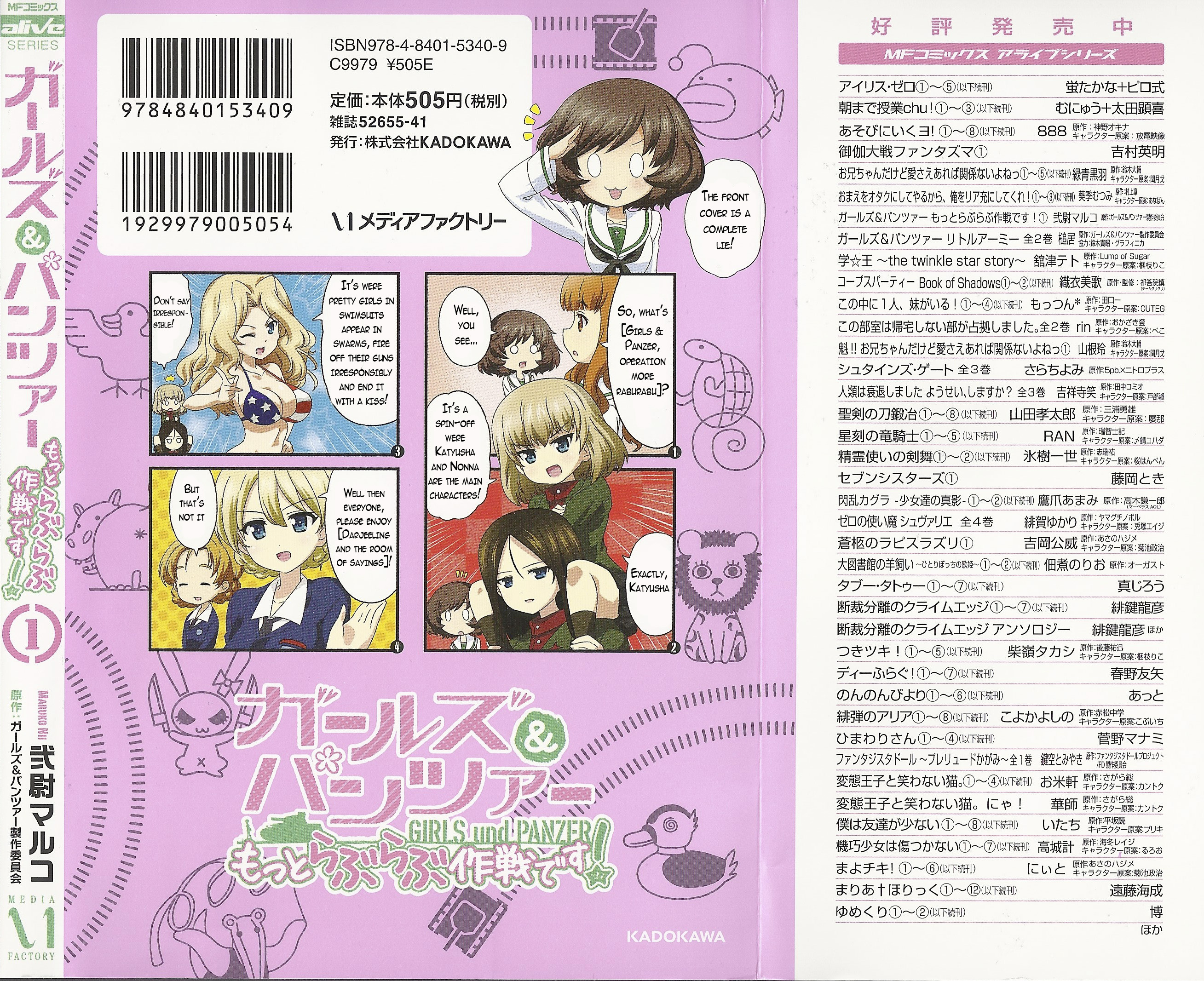 GIRLS und PANZER - Motto Love Love Sakusen desu! Omake 1 - It's the Web Version! 第15页