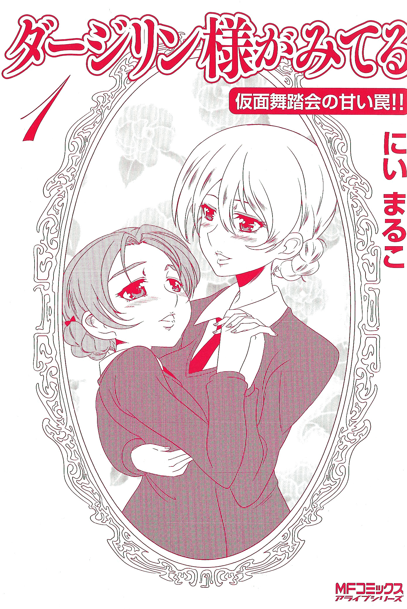GIRLS und PANZER - Motto Love Love Sakusen desu! Omake 1 - It's the Web Version! 第9页
