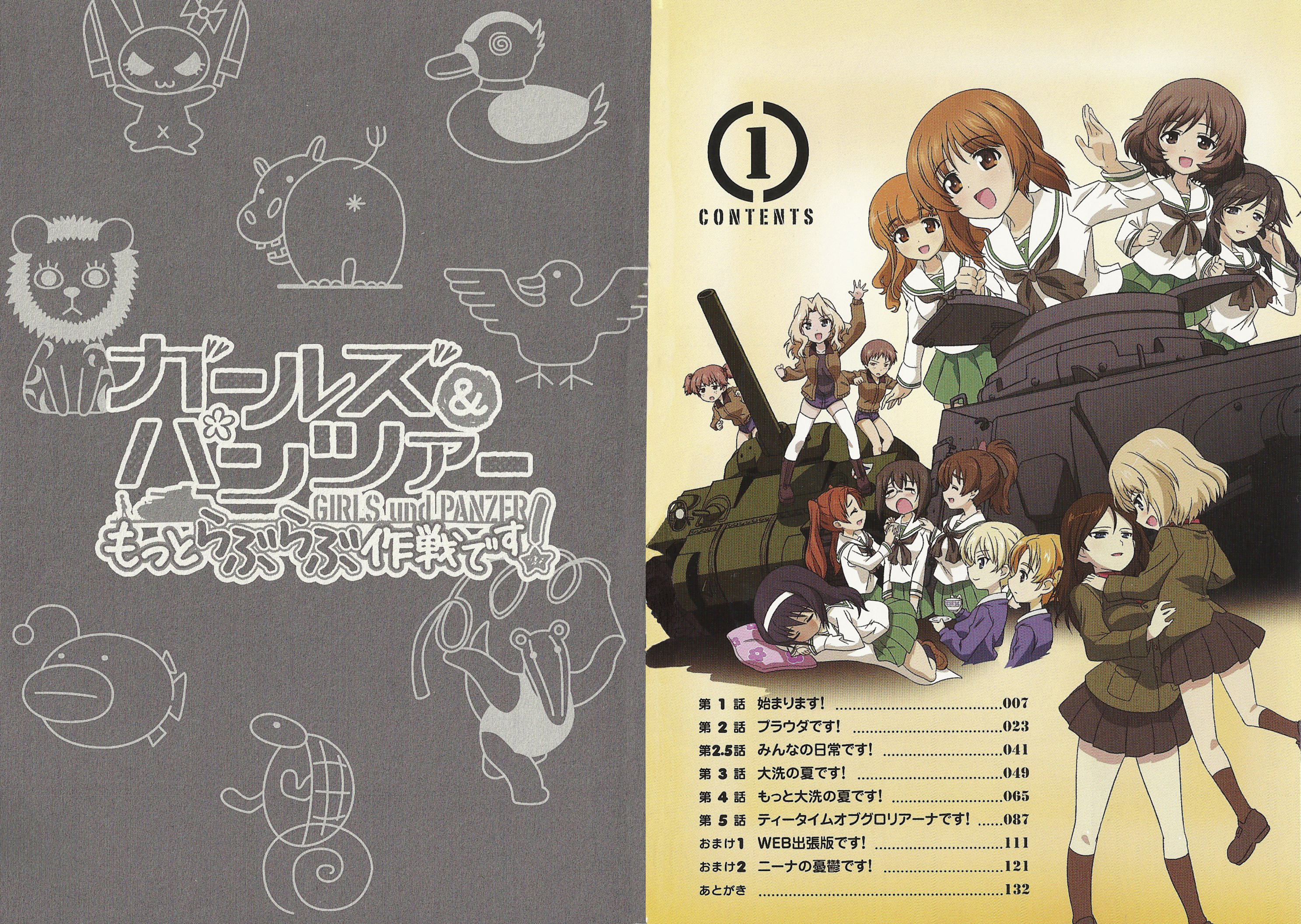 GIRLS und PANZER - Motto Love Love Sakusen desu! Omake 1 - It's the Web Version! 第10页