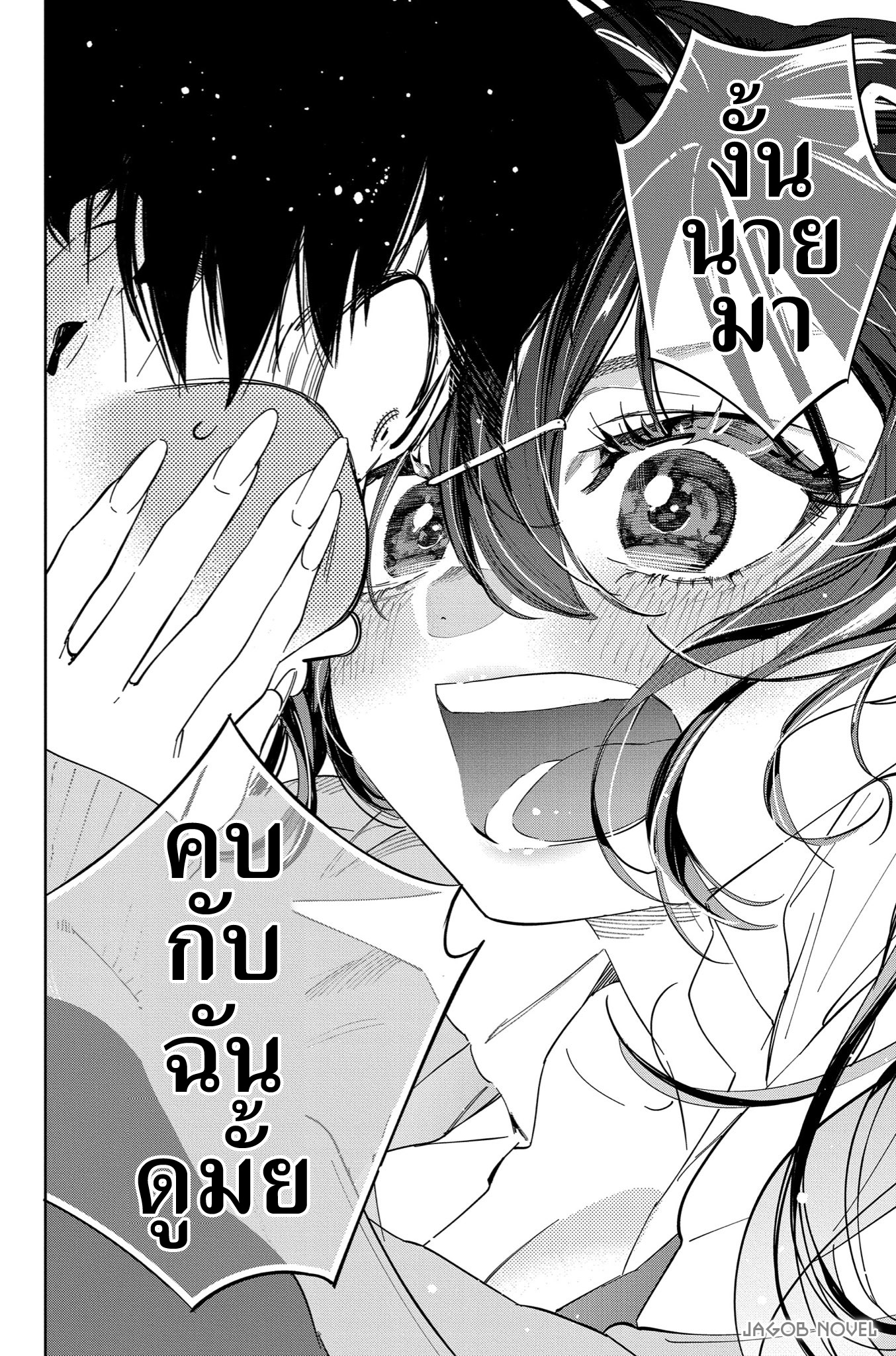 Kakunaru Ue wa จะวาดยังไงถ้าไม่รู้จักของจริง 第17页