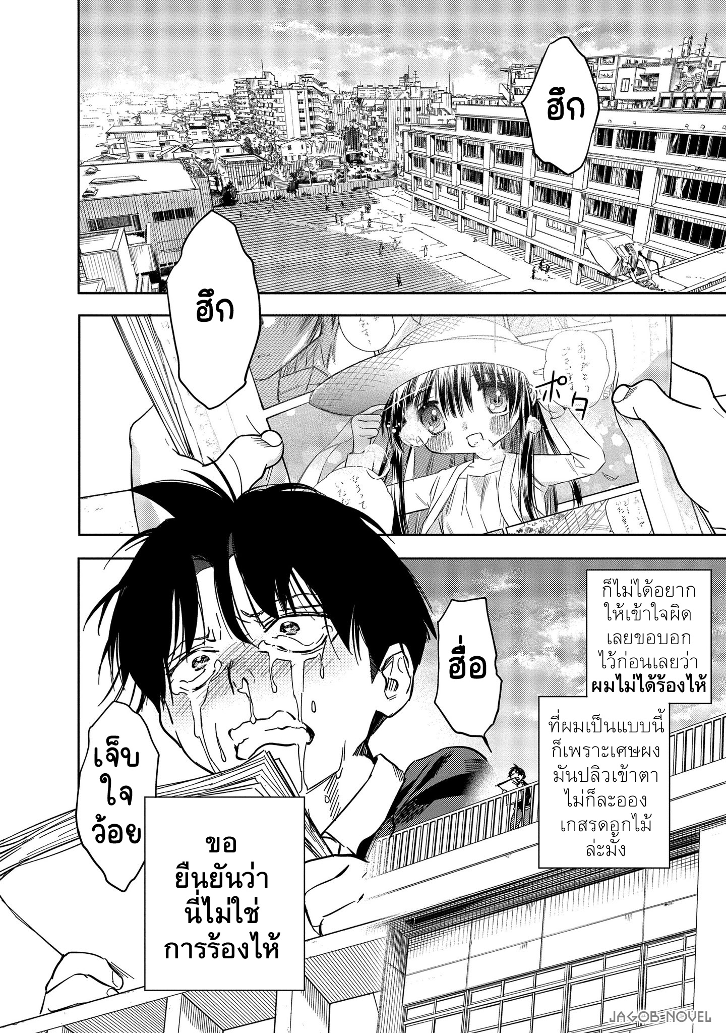 Kakunaru Ue wa จะวาดยังไงถ้าไม่รู้จักของจริง 第3页