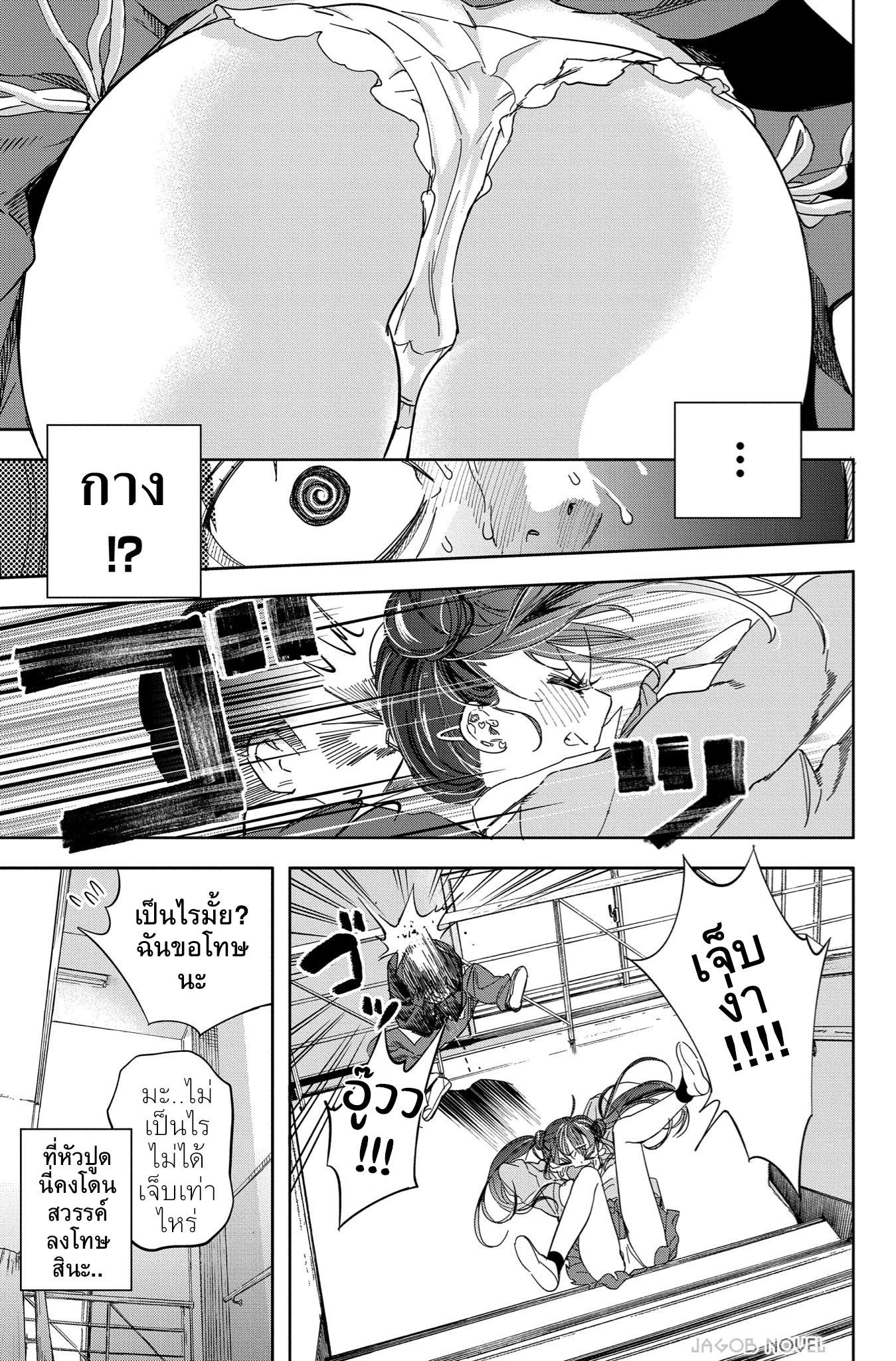 Kakunaru Ue wa จะวาดยังไงถ้าไม่รู้จักของจริง 第22页