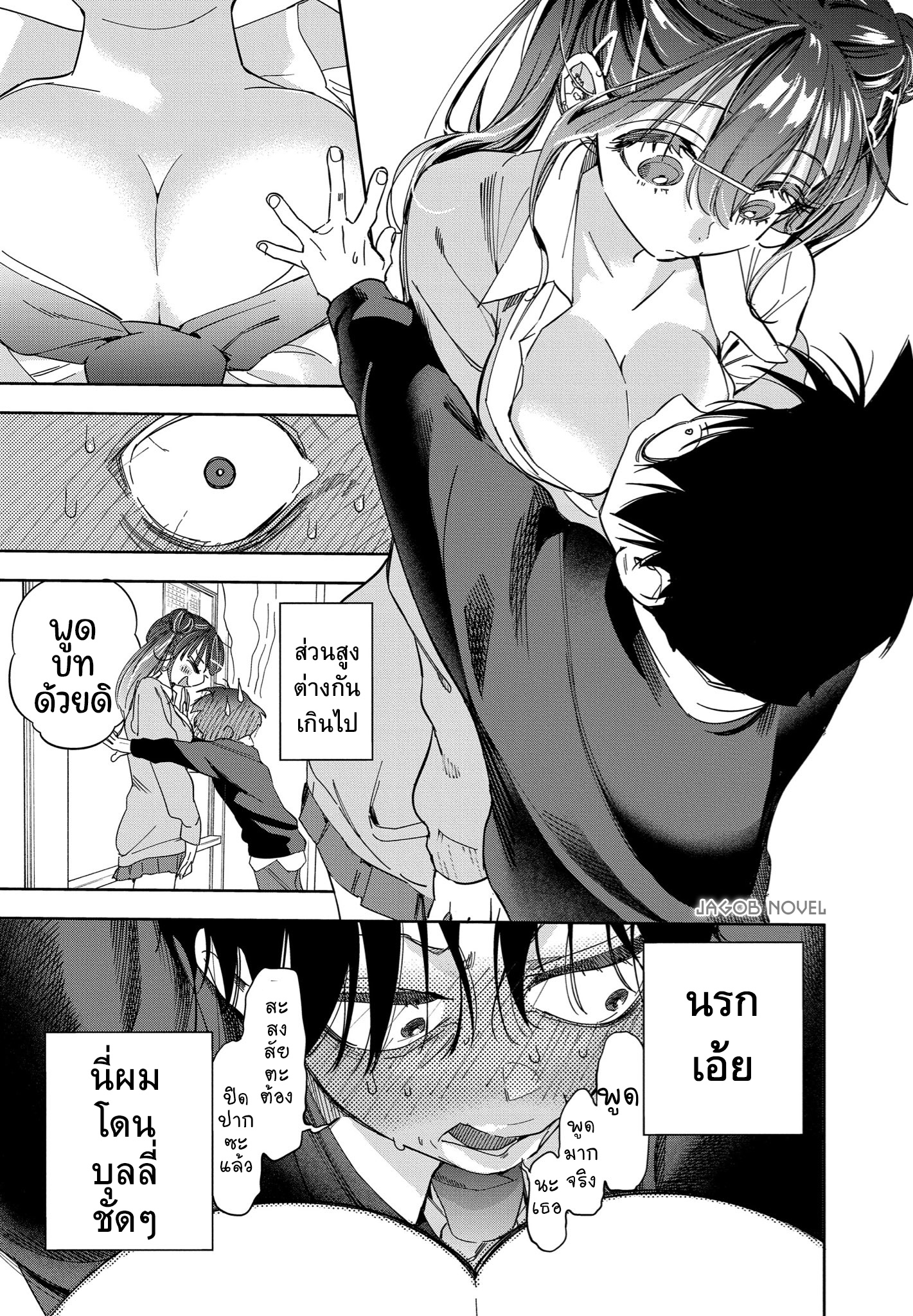 Kakunaru Ue wa จะวาดยังไงถ้าไม่รู้จักของจริง 第24页
