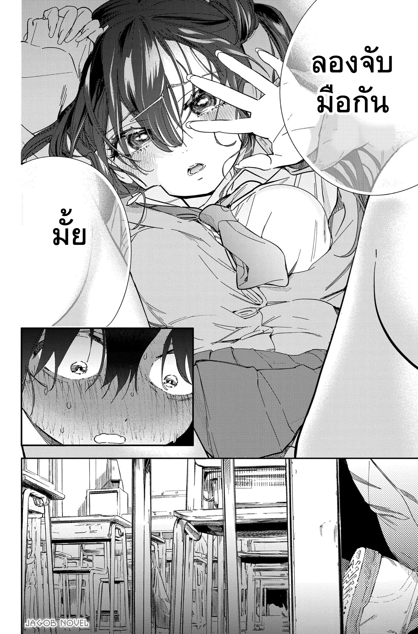 Kakunaru Ue wa จะวาดยังไงถ้าไม่รู้จักของจริง 第37页