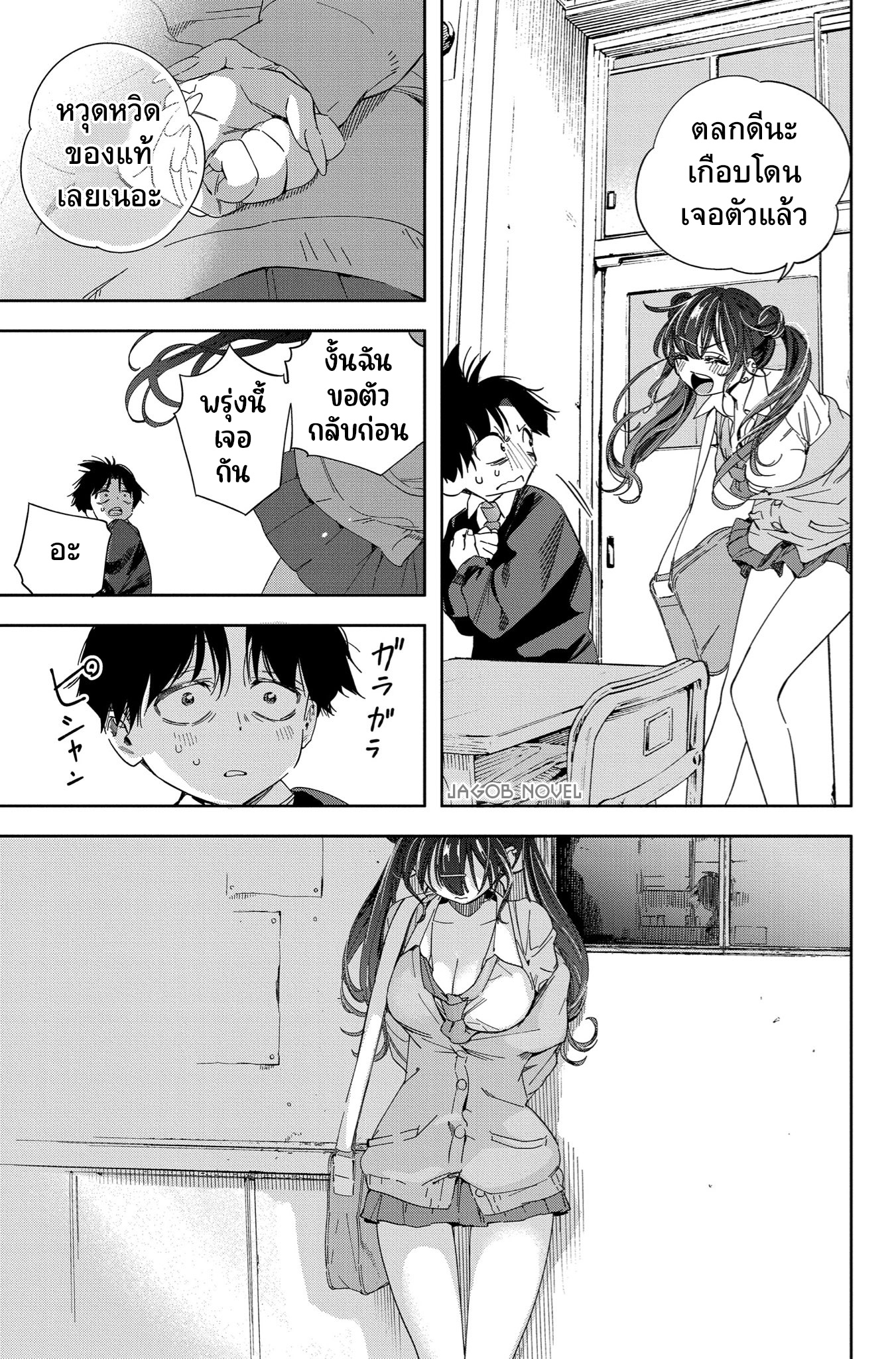 Kakunaru Ue wa จะวาดยังไงถ้าไม่รู้จักของจริง 第40页