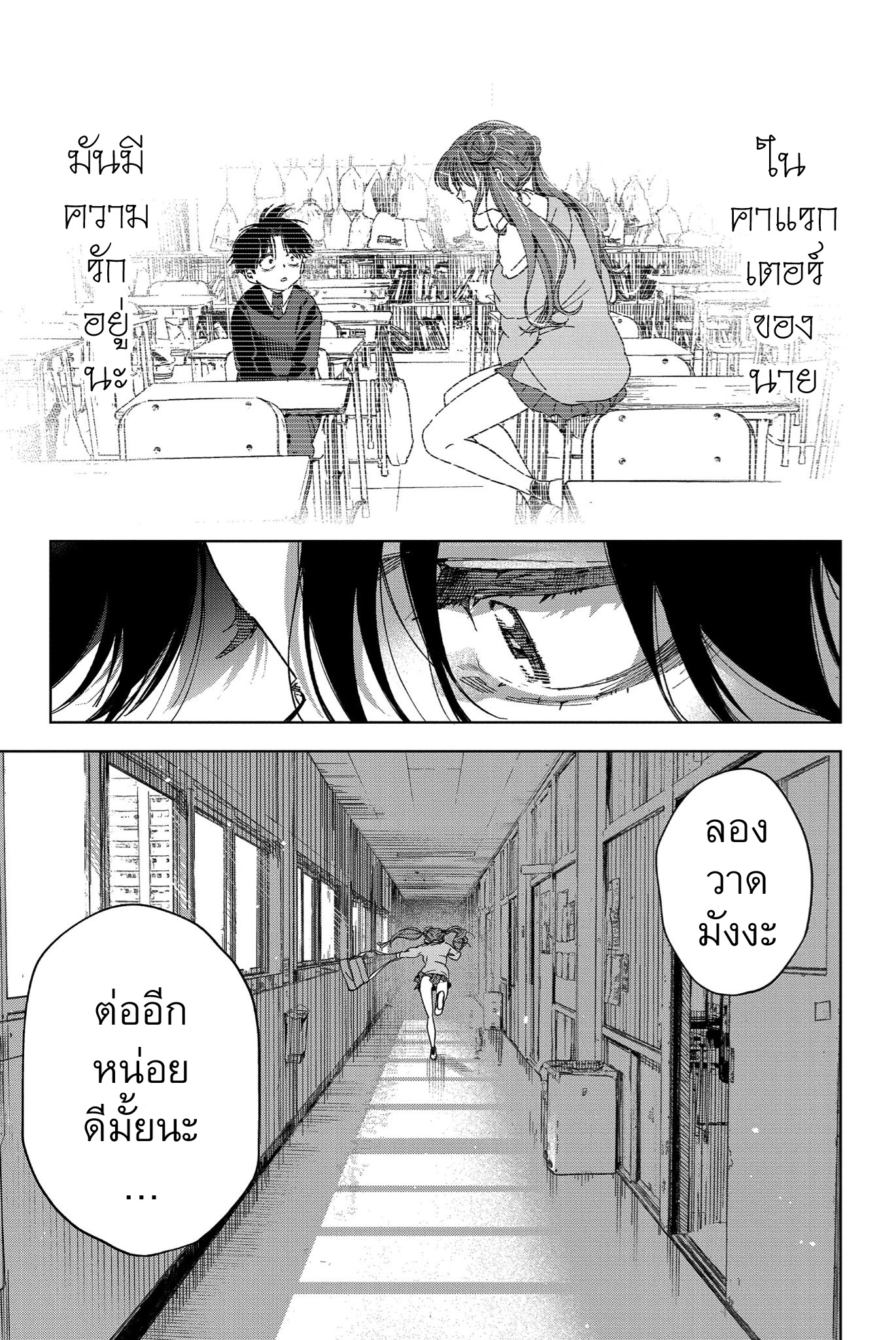 Kakunaru Ue wa จะวาดยังไงถ้าไม่รู้จักของจริง 第43页