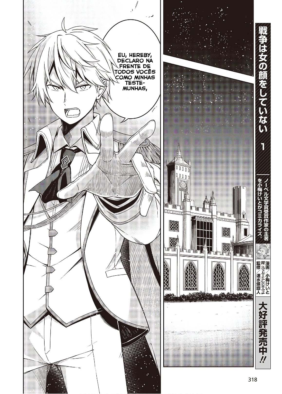 Tensei Oujo to Tensai Reijou no Mahou Kakumei Vol. 1 Ch. 1 第16页