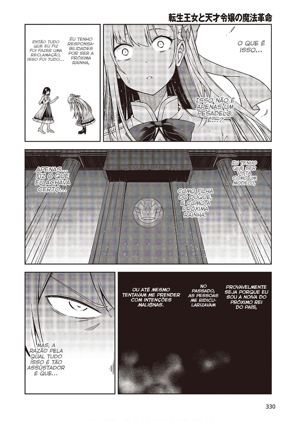 Tensei Oujo to Tensai Reijou no Mahou Kakumei Vol. 1 Ch. 1 第28页