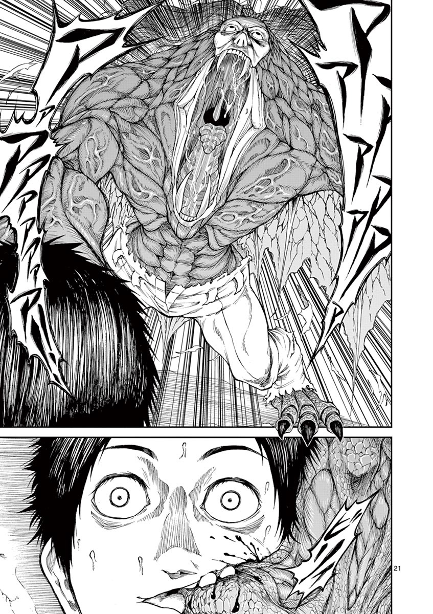 Killer Vamp Procurando por um gato 第23页