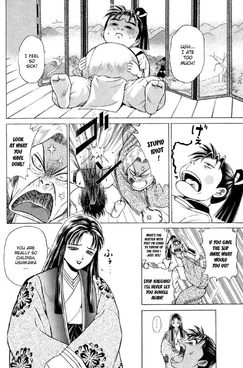 Shana oh Yoshitsune Departure 第35页
