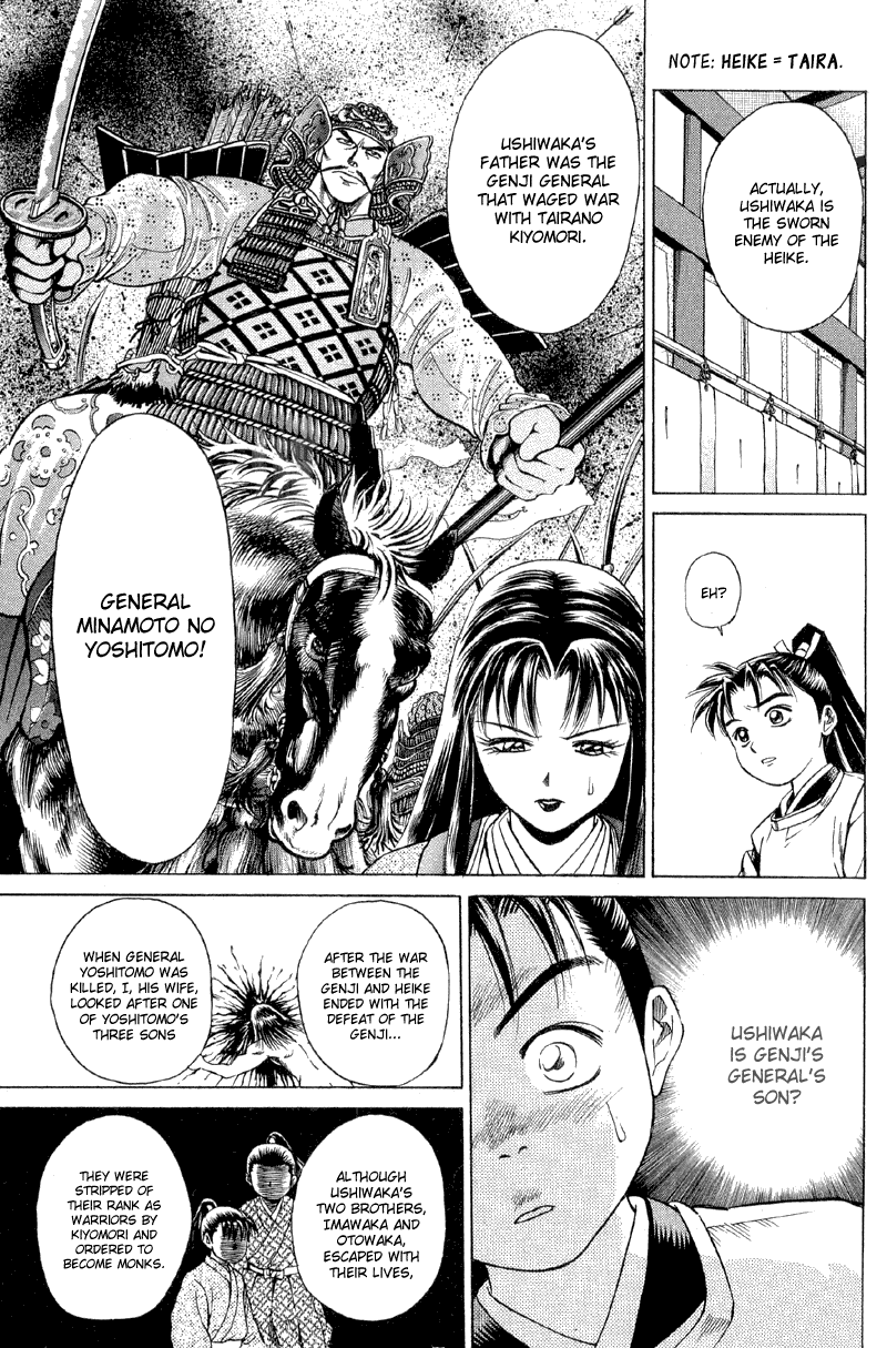 Shana oh Yoshitsune Departure 第8页
