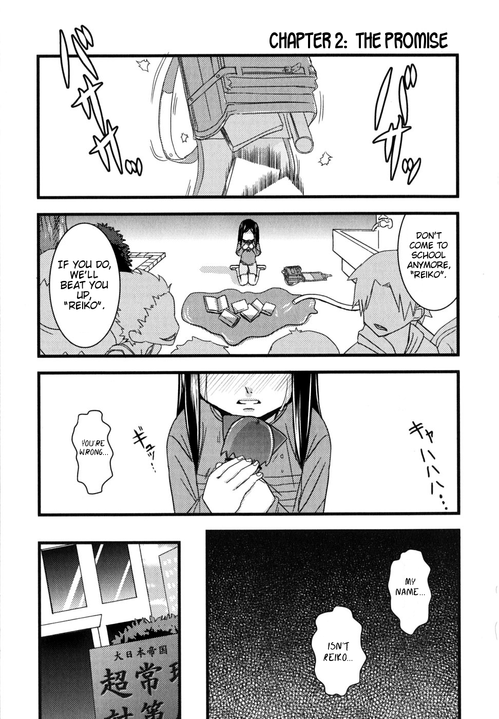 Kyouran Kazoku Nikki The Promise 第1页