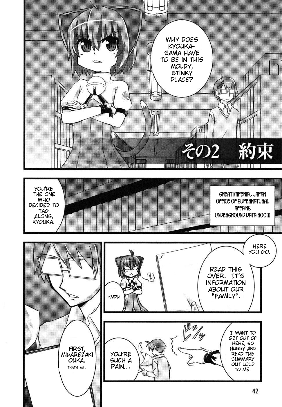 Kyouran Kazoku Nikki The Promise 第2页