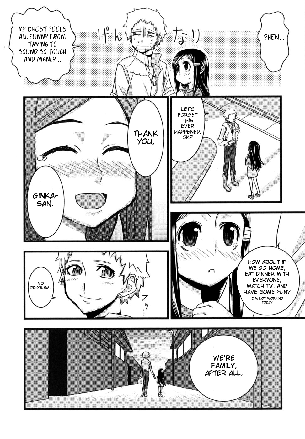 Kyouran Kazoku Nikki The Promise 第16页
