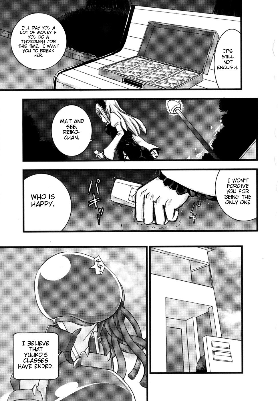 Kyouran Kazoku Nikki The Promise 第17页