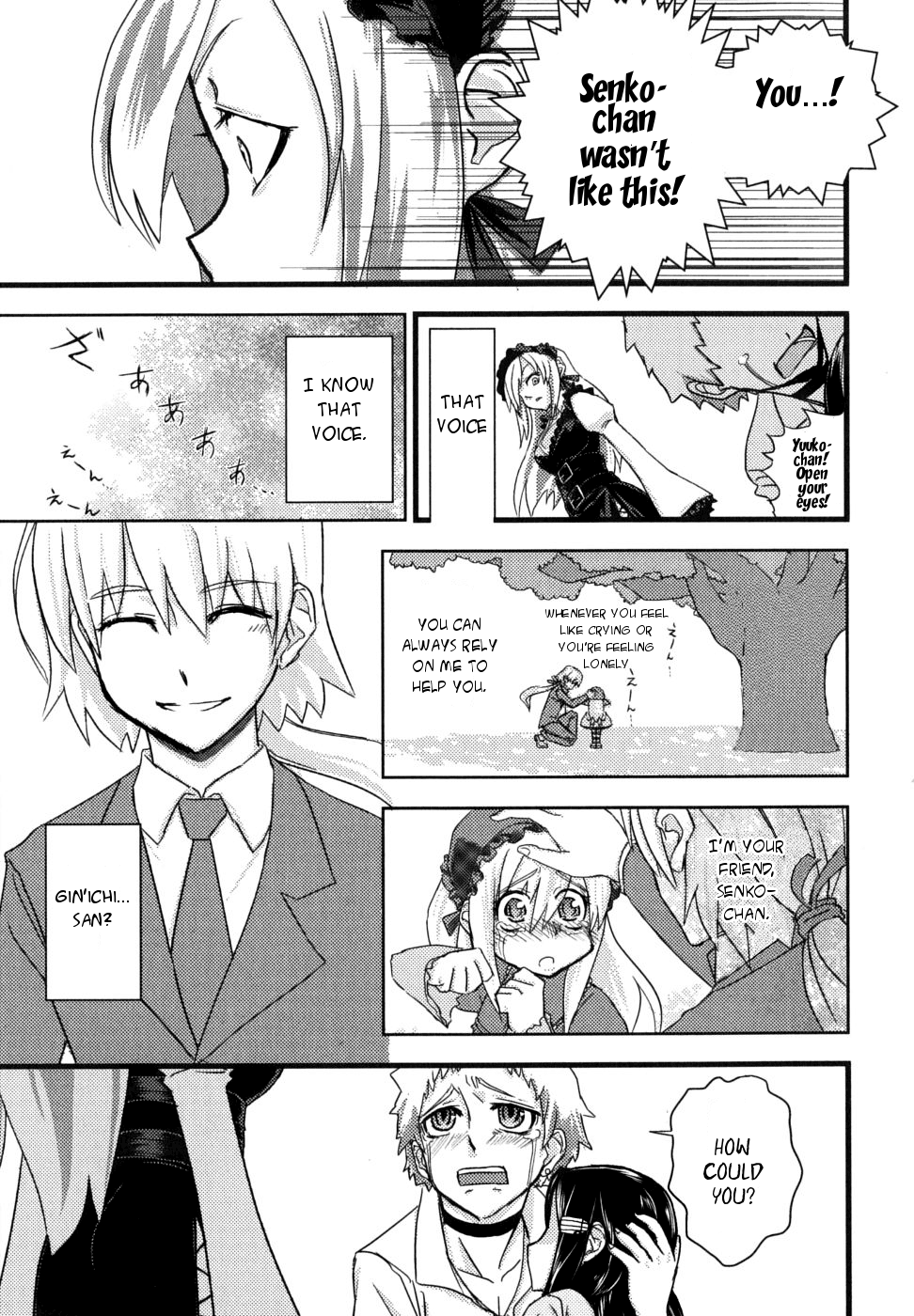 Kyouran Kazoku Nikki The Promise 第23页