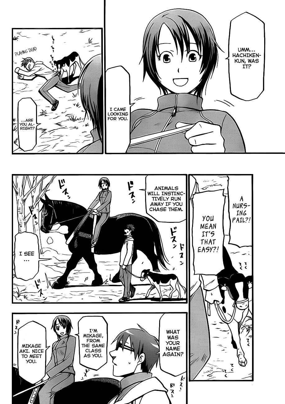 Gin no Saji Springtime (1) 第17页