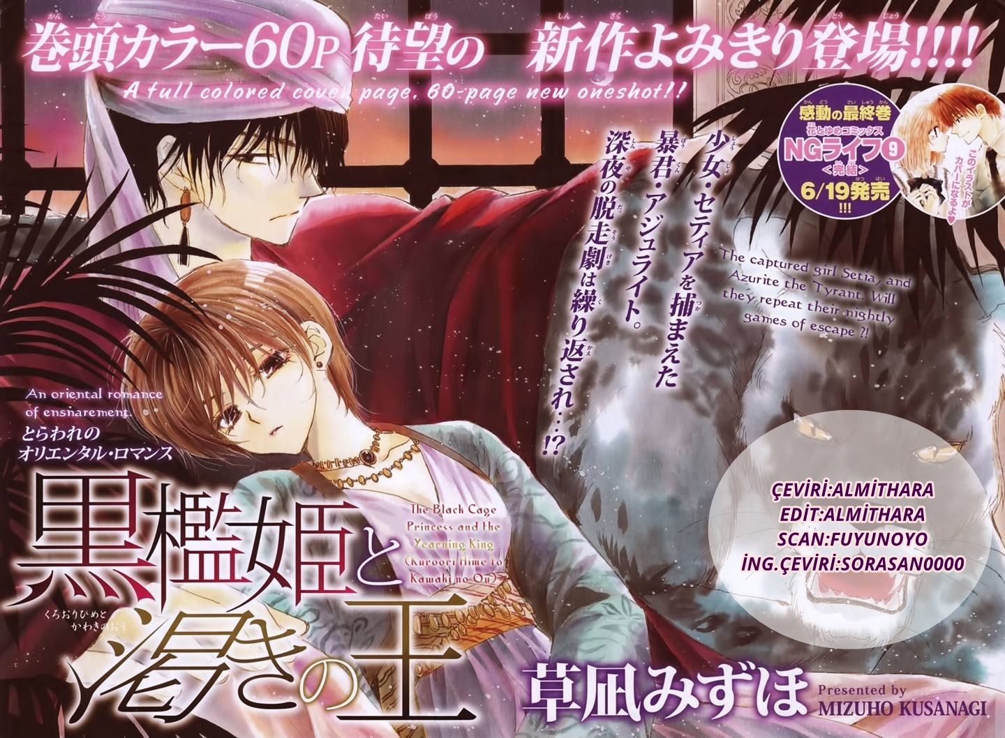 Kuroorihime to Kawaki no Ou Oneshot 第1页