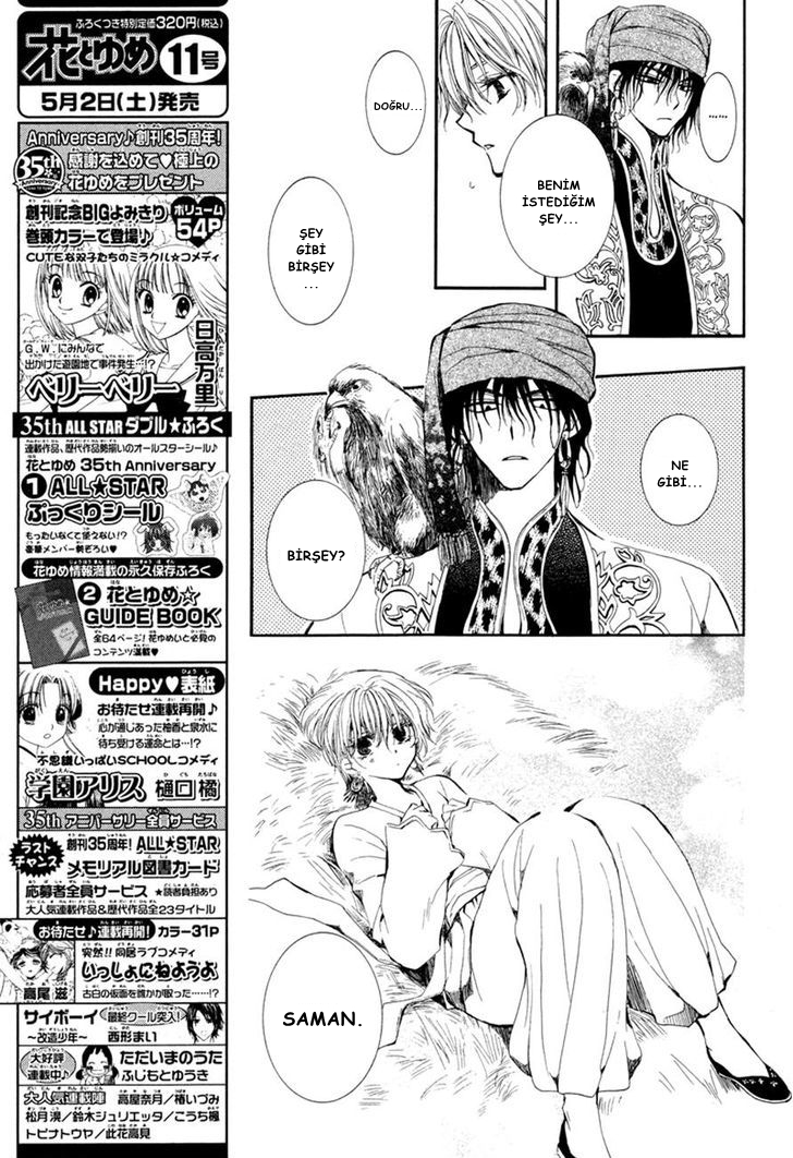 Kuroorihime to Kawaki no Ou Oneshot 第19页