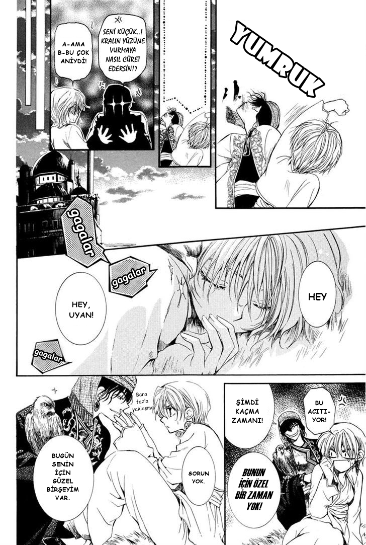 Kuroorihime to Kawaki no Ou Oneshot 第24页