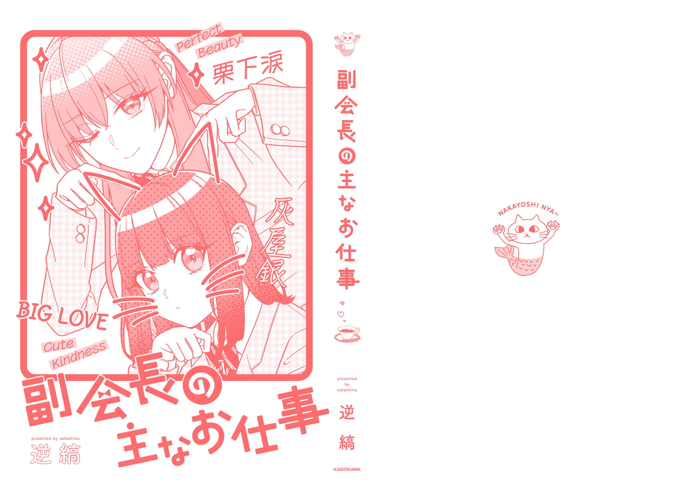 The Main Duties of the Vice President 第3页