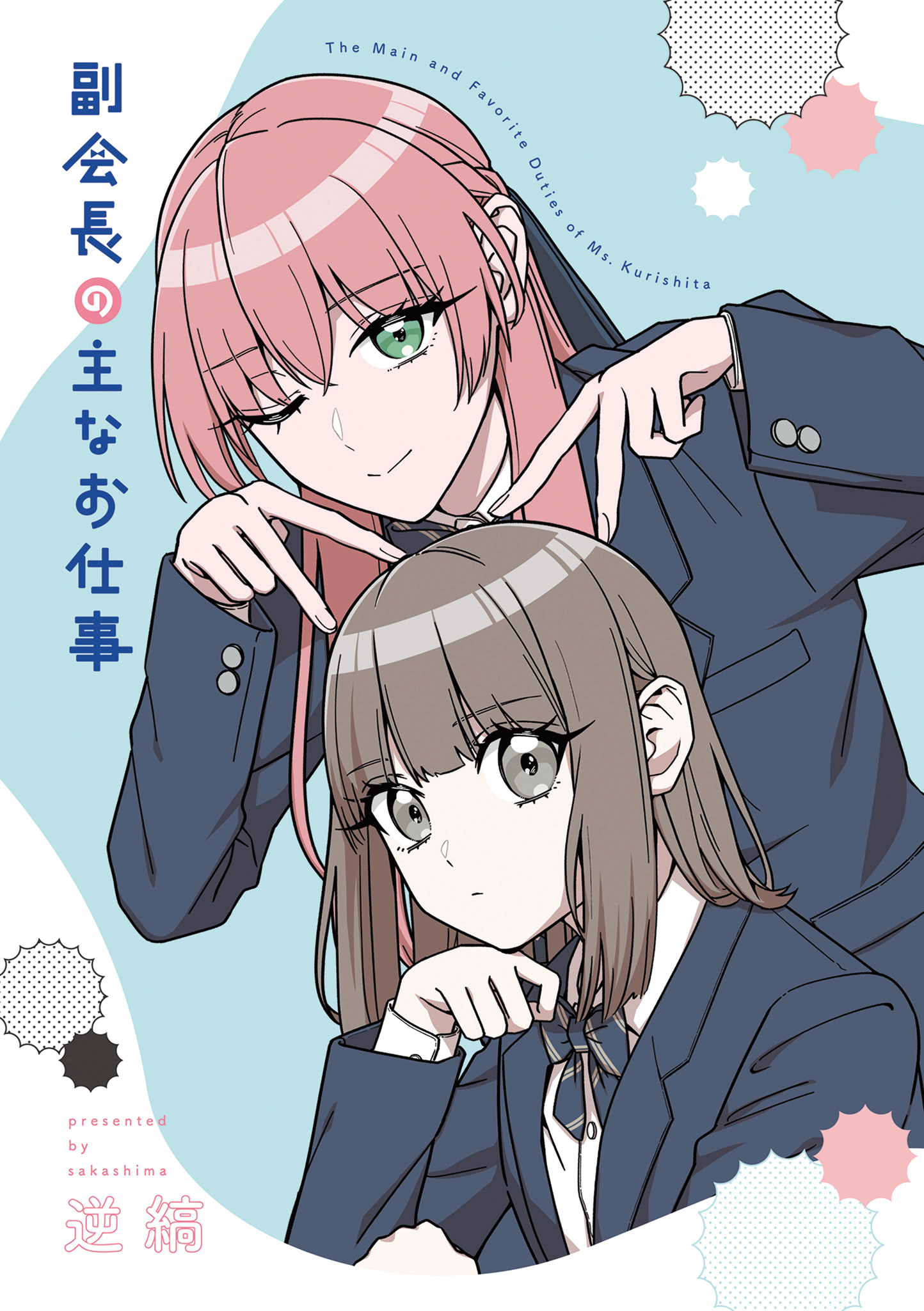 The Main Duties of the Vice President 第4页