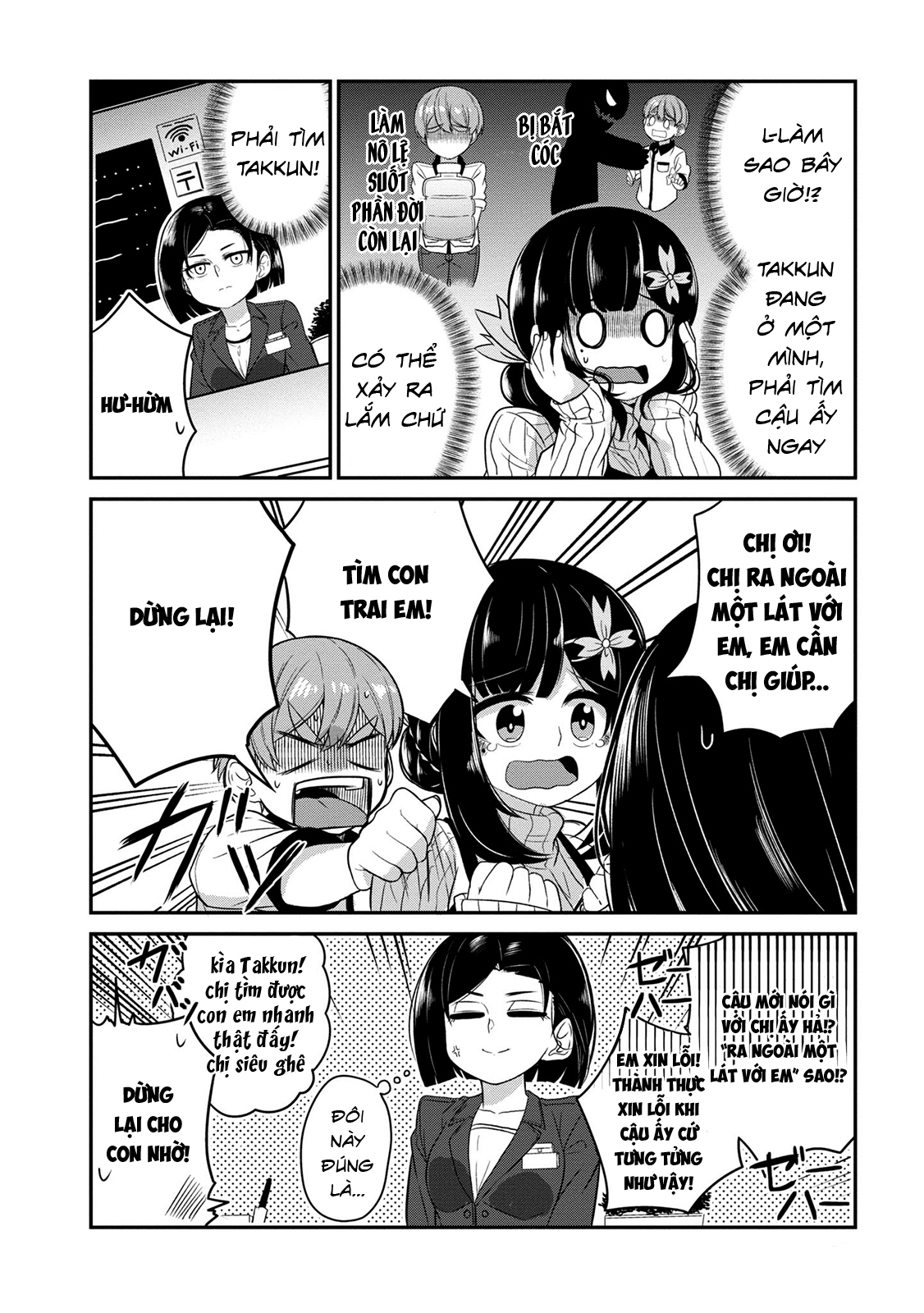 Osananajimi no Mama ja Iya? Vol. 1 Ch. 4 第11页