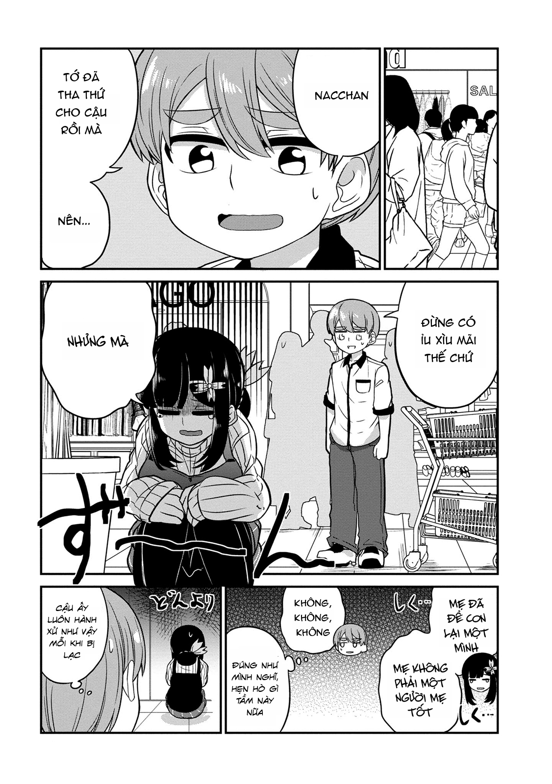 Osananajimi no Mama ja Iya? Vol. 1 Ch. 4 第12页