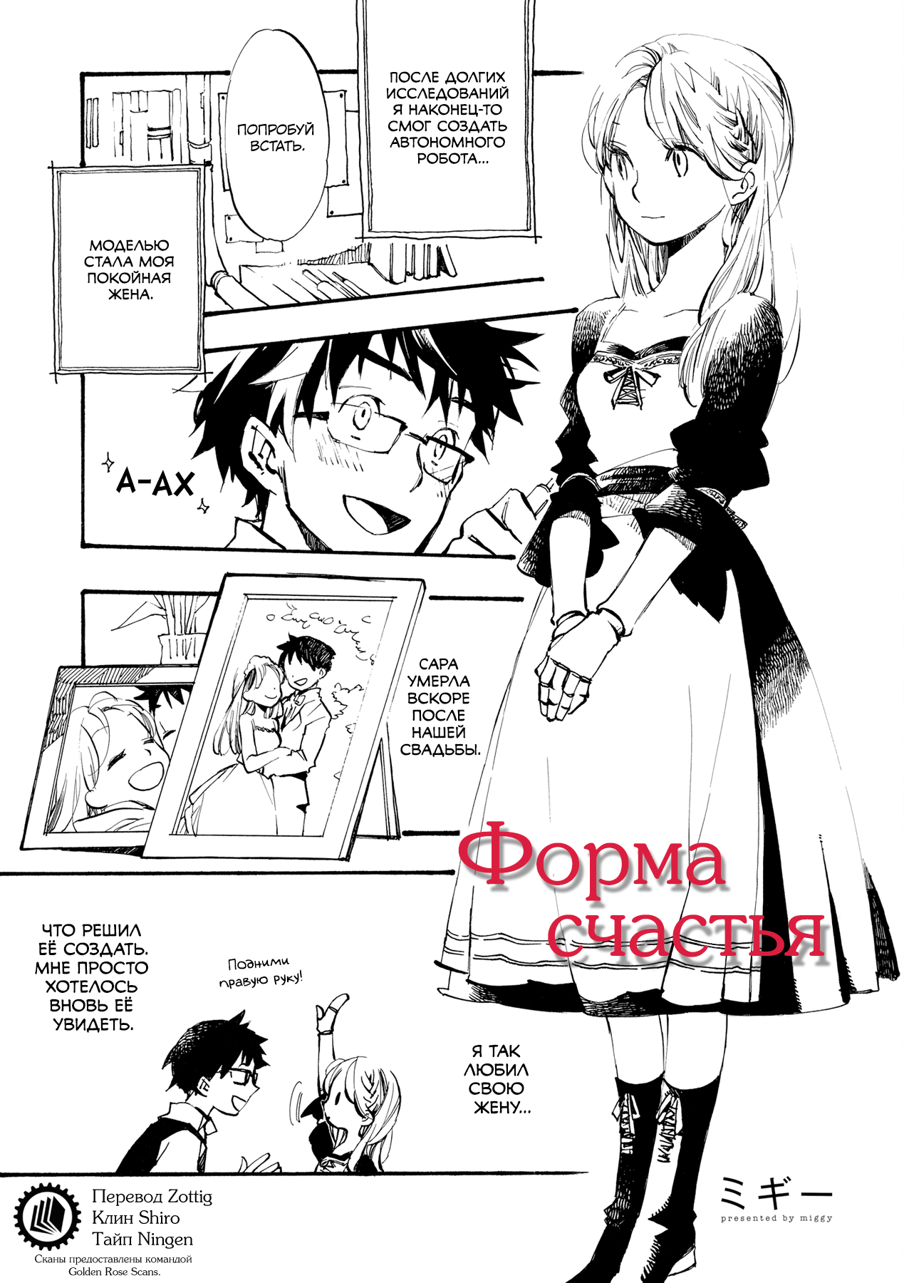 138°E Форма счастья 第1页