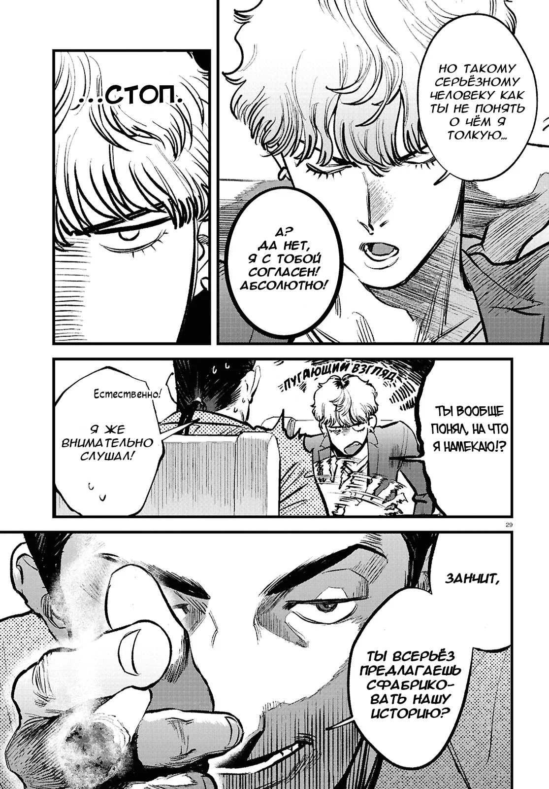 Kegareta Seichi Junrei ni Tsuite Vol. 1 Ch. 1.2 第13页