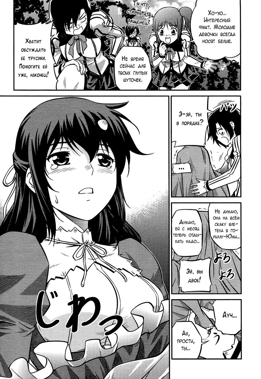 Freezing Zero Аой Казуха (I) 第28页