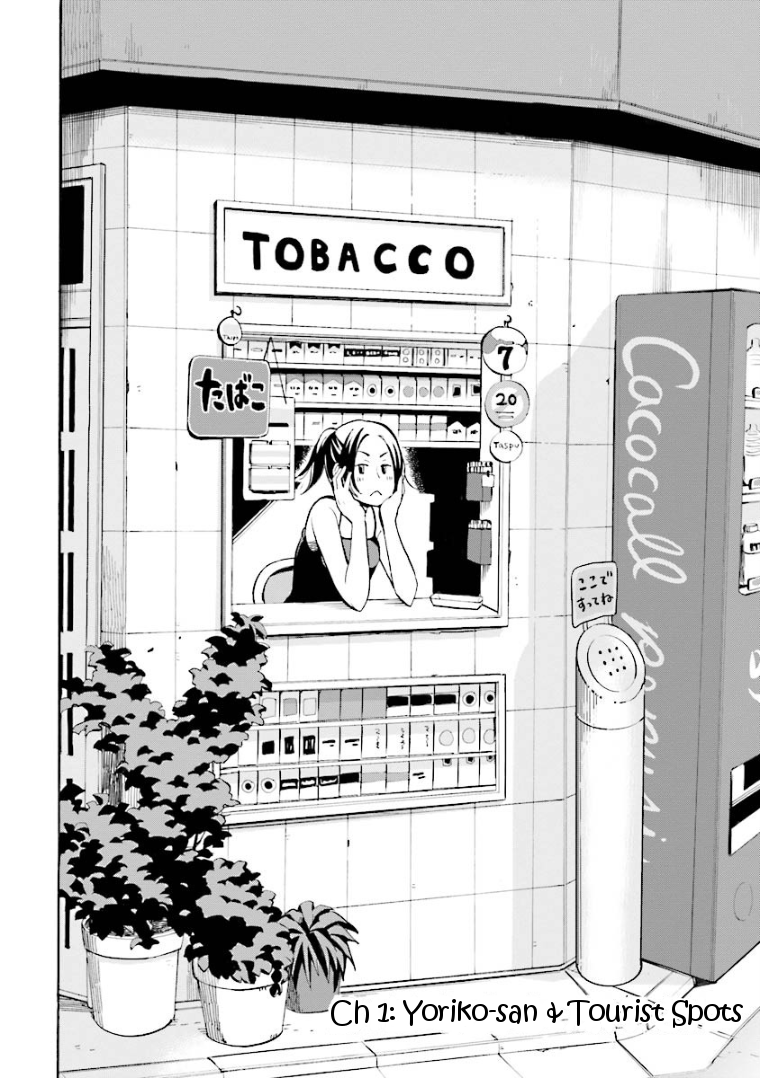 Hannari Girori no Yoriko-san 第5页