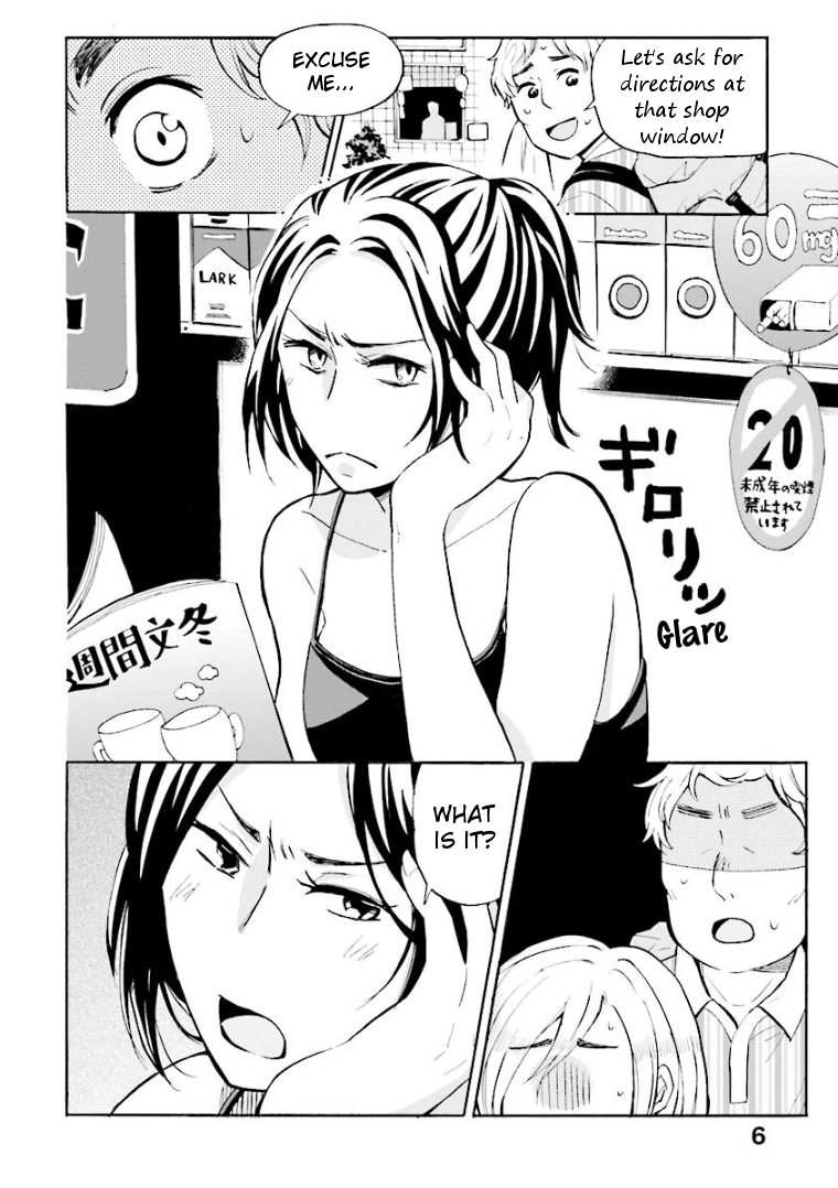 Hannari Girori no Yoriko-san 第7页