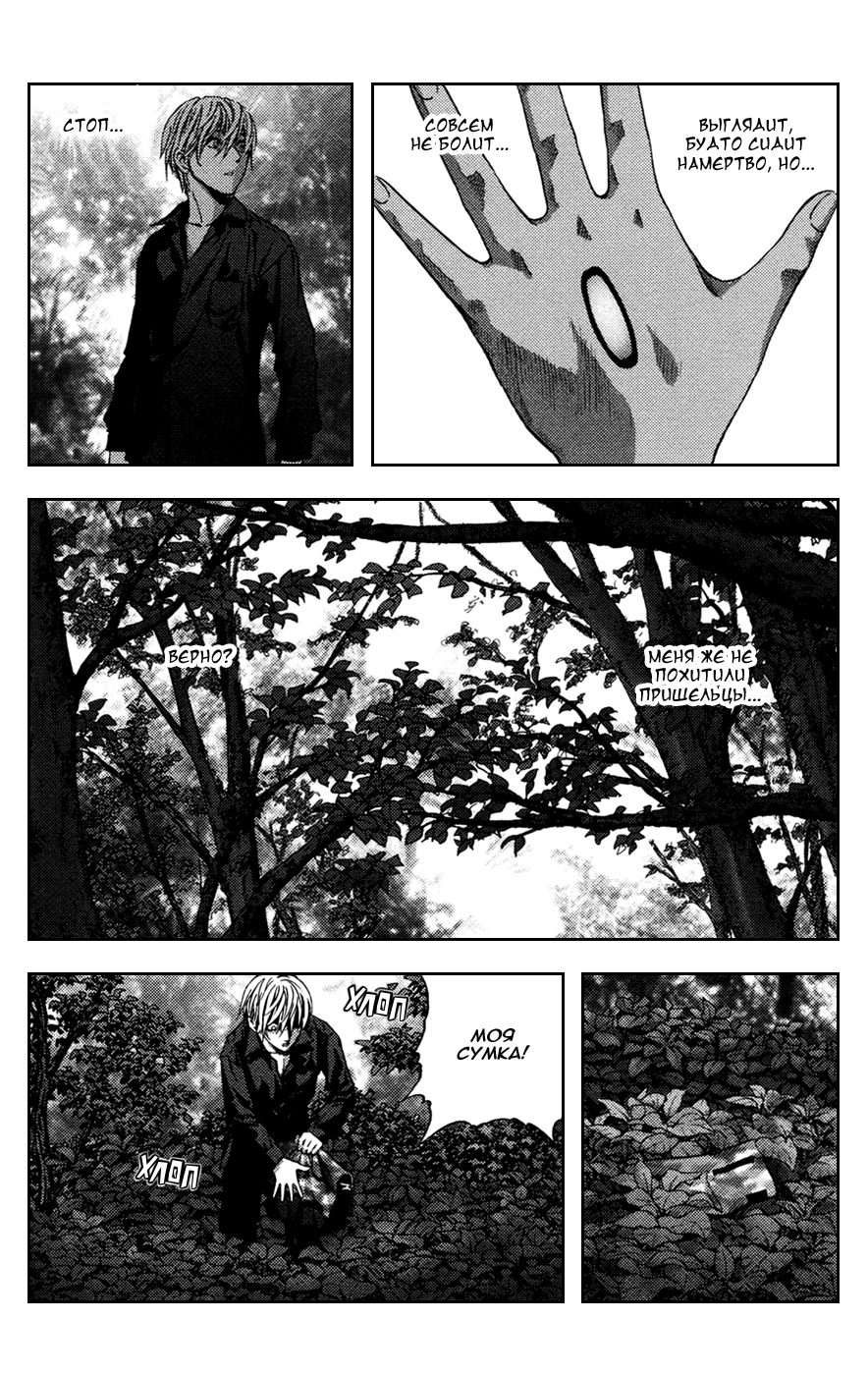 BTOOOM! Старт 第33页