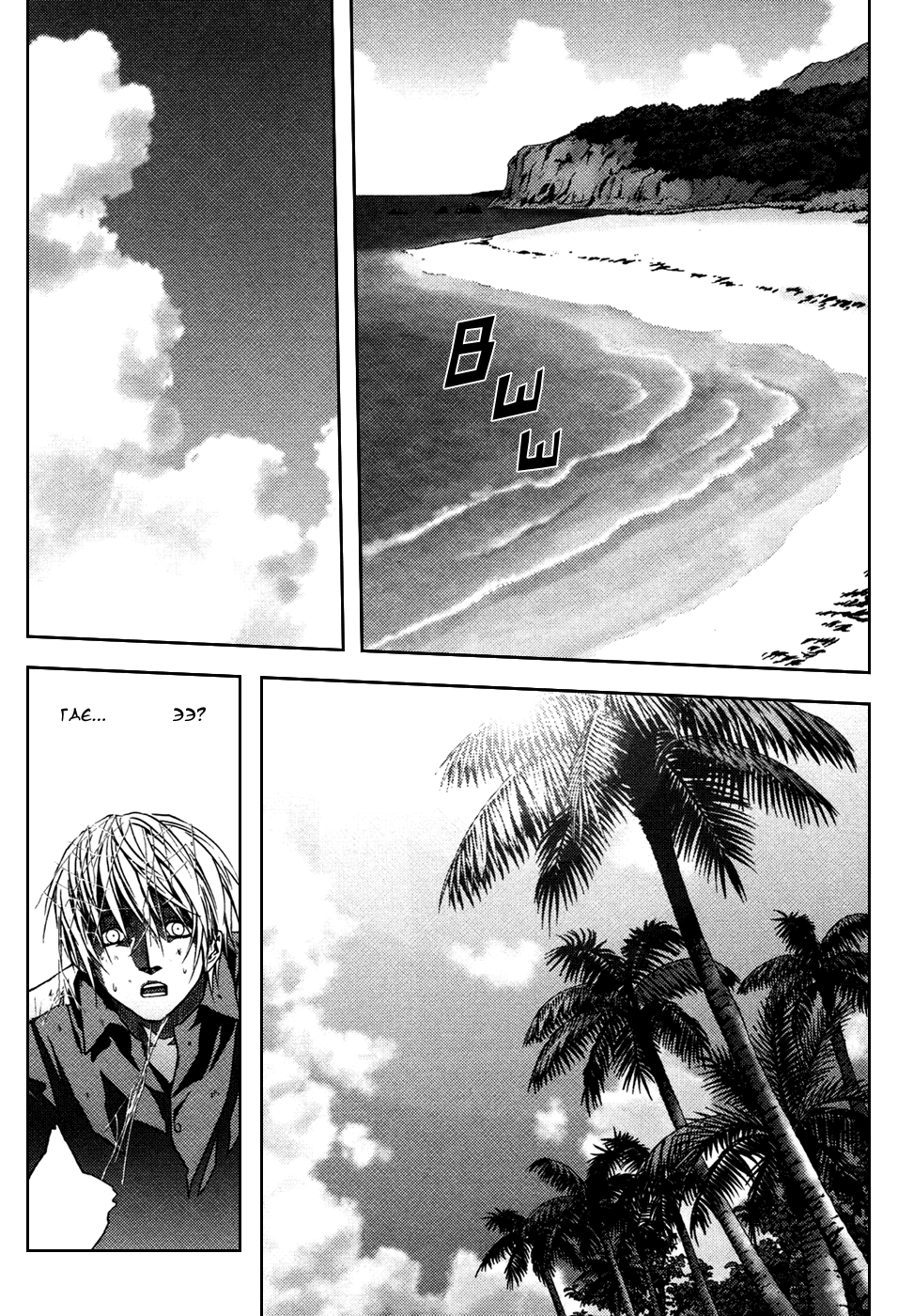 BTOOOM! Старт 第41页