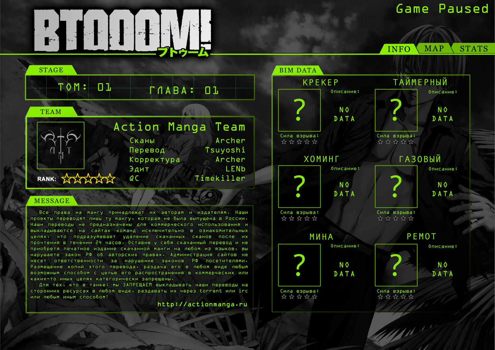 BTOOOM! Старт 第61页