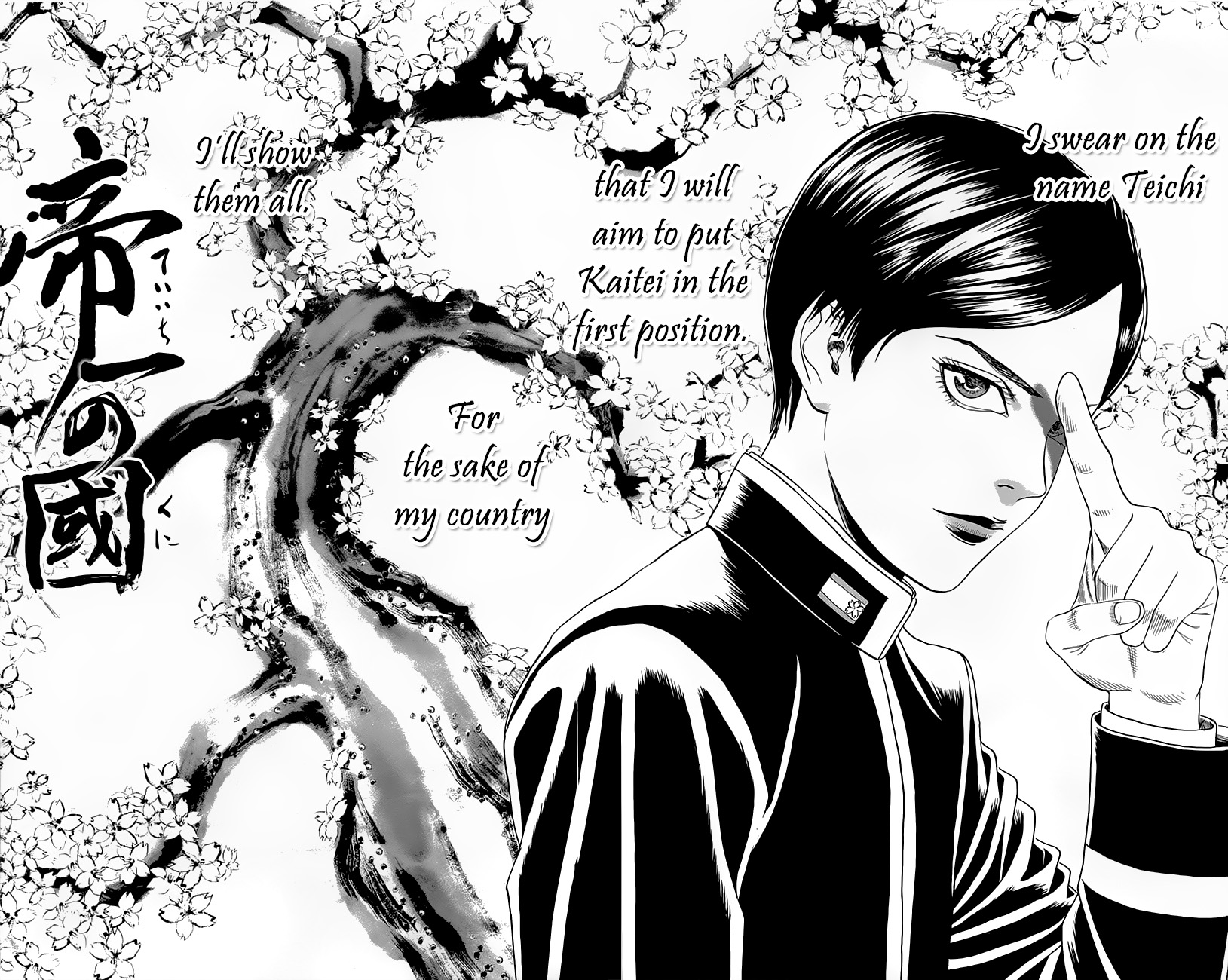 Teiichi no Kuni Defend the school flag with your life! 第8页