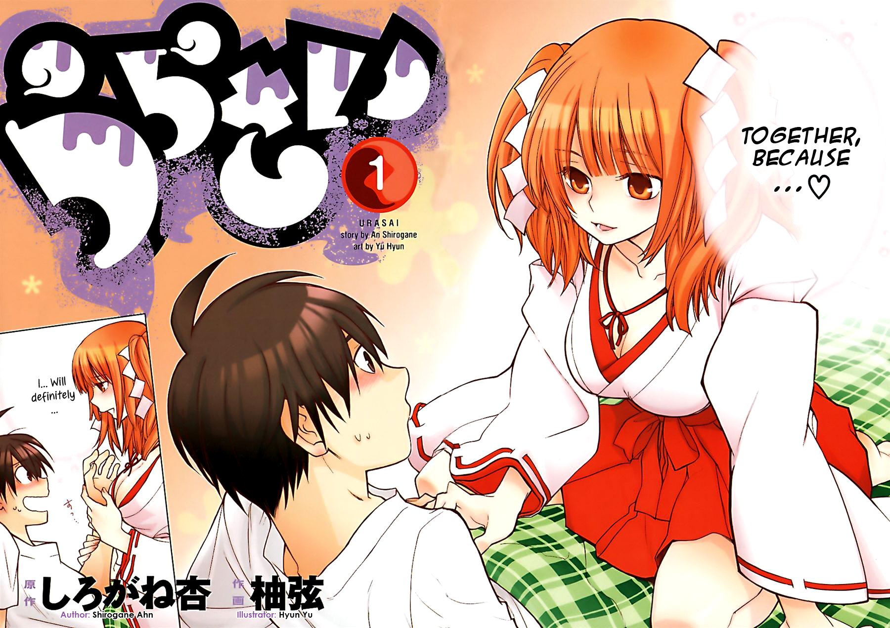 Urasai A Sudden Rage of Sturm und Drang in My Prosaic Life 第11页