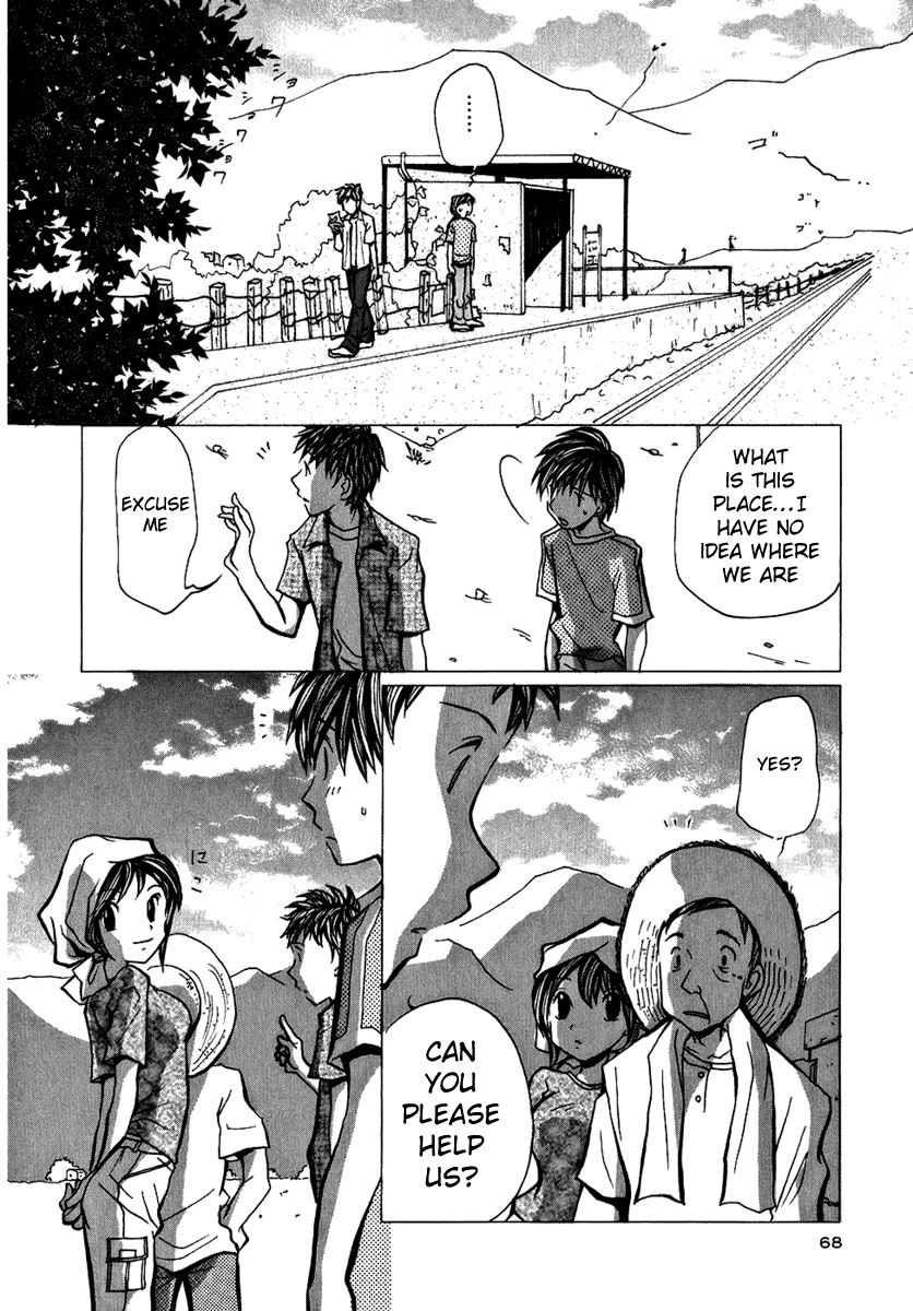 Mon Seul Chapter 3 第11页