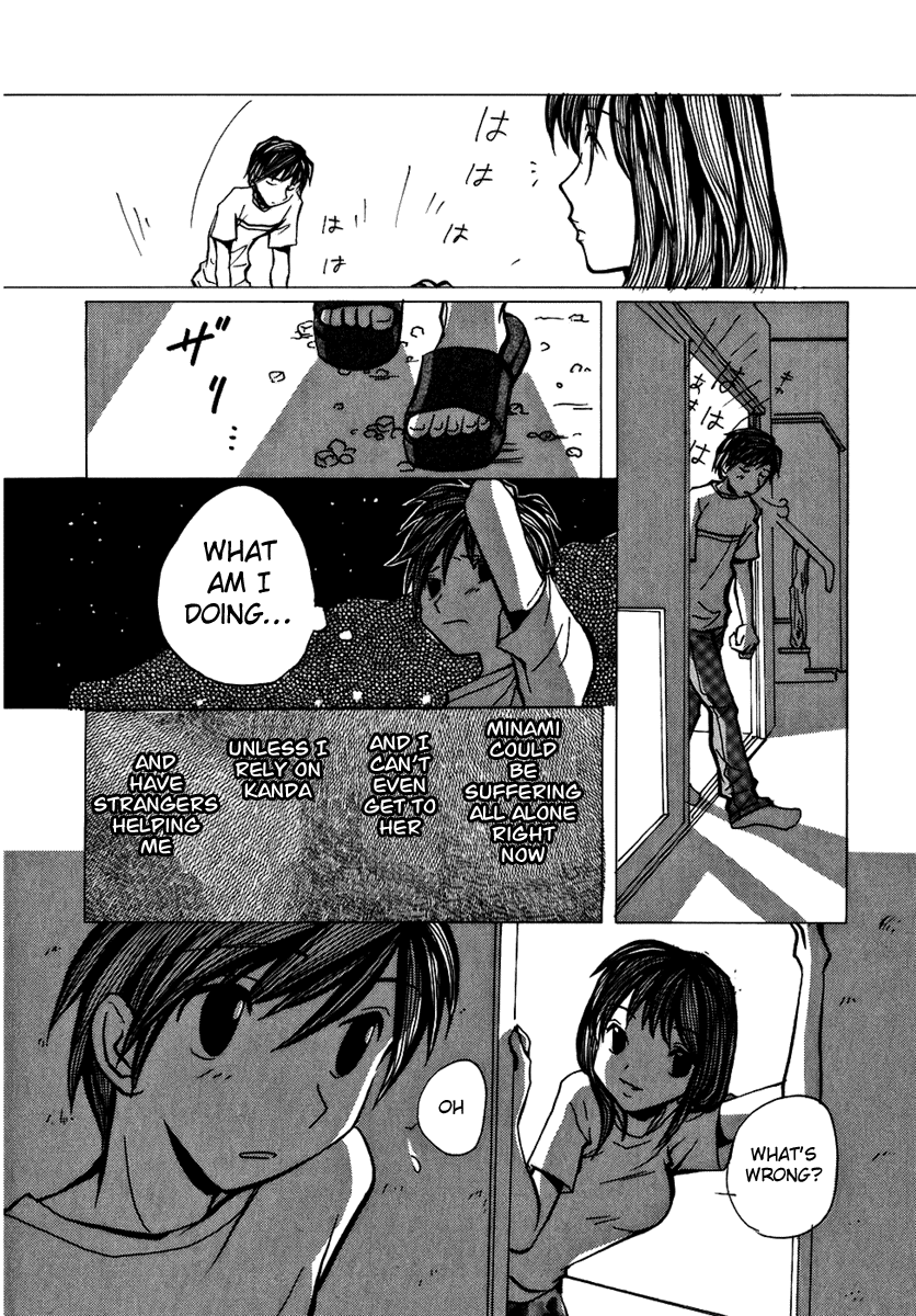 Mon Seul Chapter 3 第13页