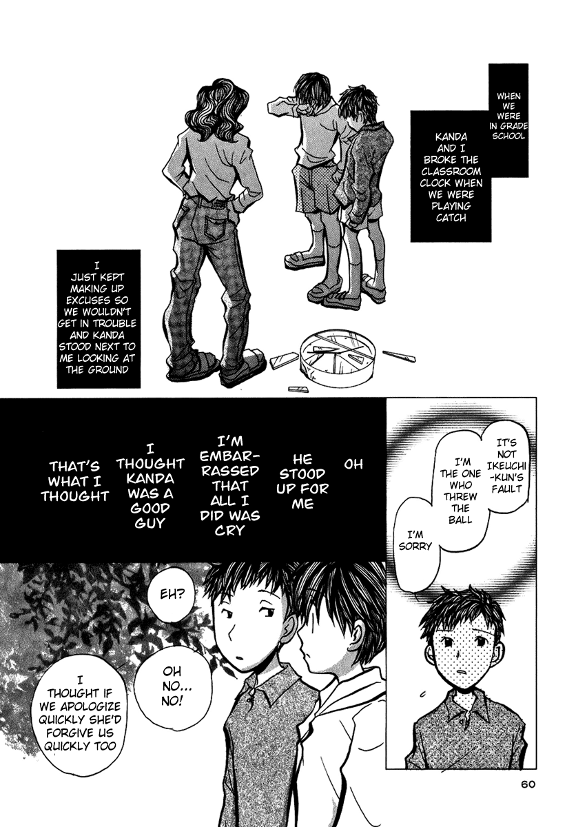Mon Seul Chapter 3 第3页