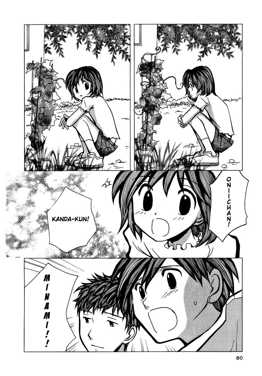 Mon Seul Chapter 3 第23页
