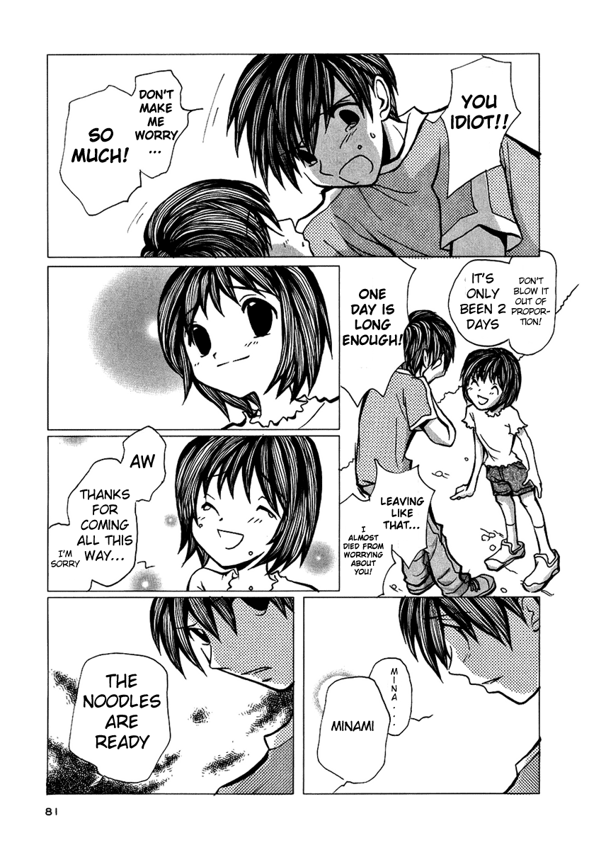 Mon Seul Chapter 3 第24页