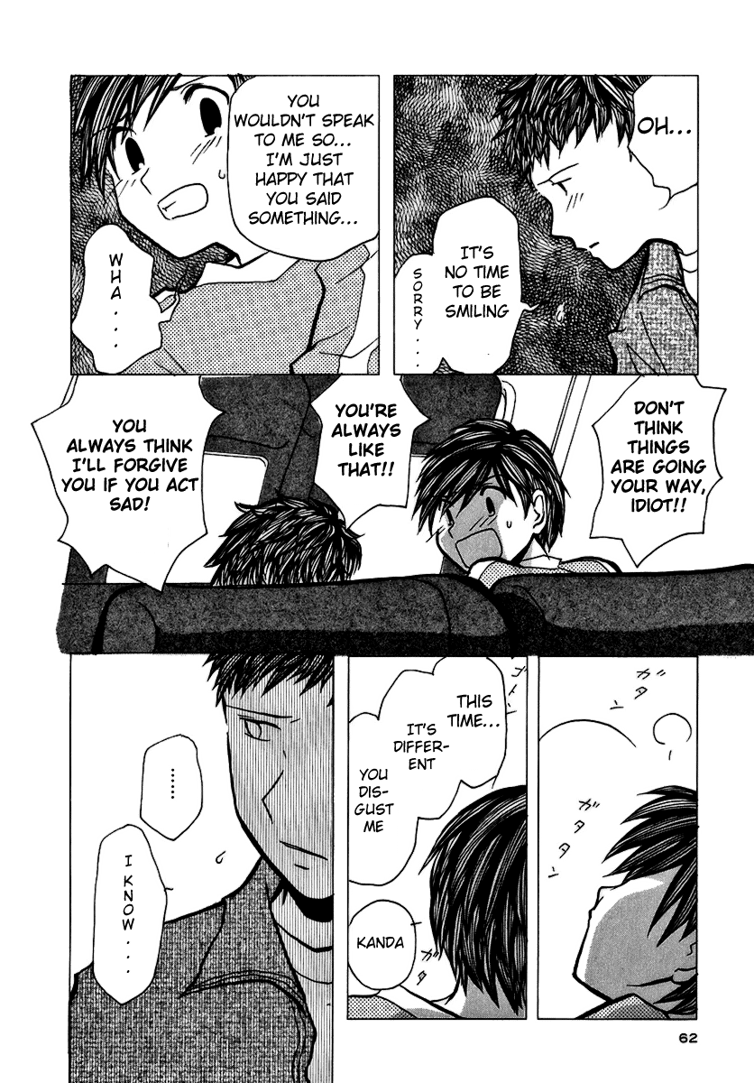 Mon Seul Chapter 3 第5页