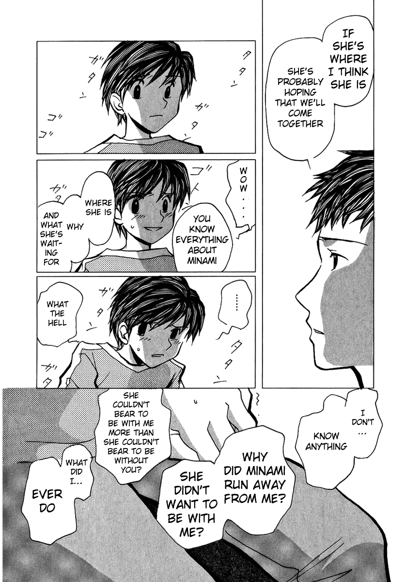 Mon Seul Chapter 3 第7页