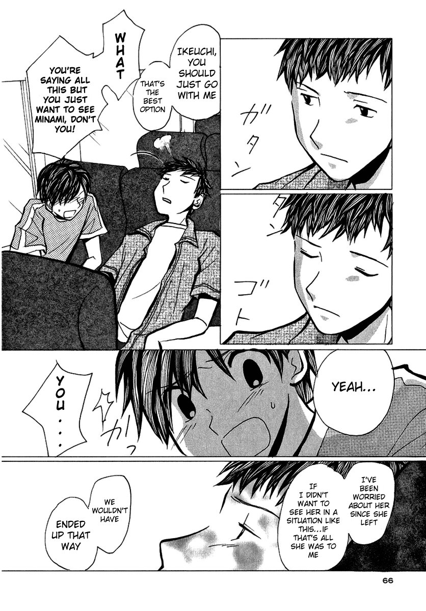 Mon Seul Chapter 3 第9页