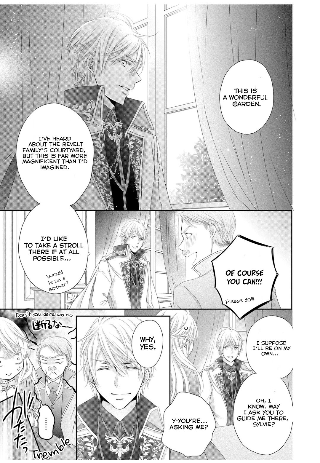Ouji-sama ni Dekiai Sarete Komattemasu Ch. 3 第16页