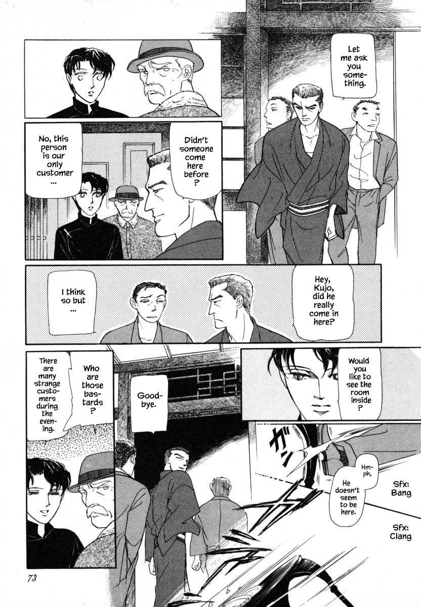 Uryuudou Yumebanashi Ch. 2.2 第22页