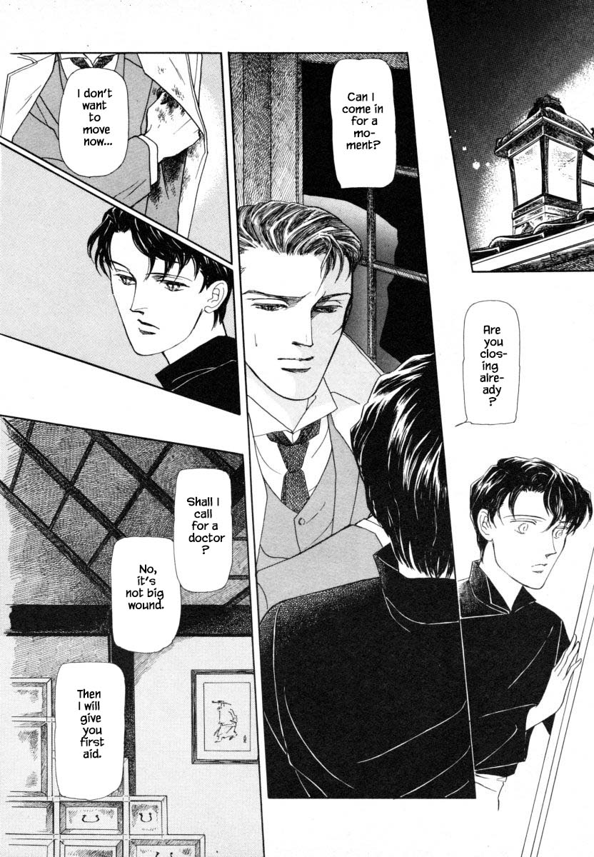 Uryuudou Yumebanashi Ch. 2.2 第23页