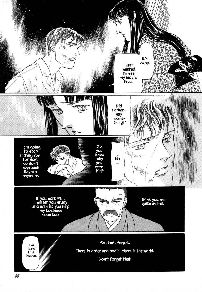 Uryuudou Yumebanashi Ch. 2.2 第4页